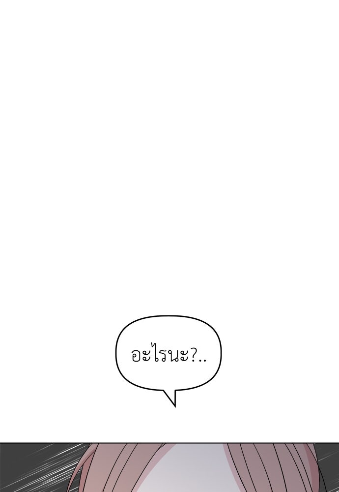 คนกันเอง - หน้า 89