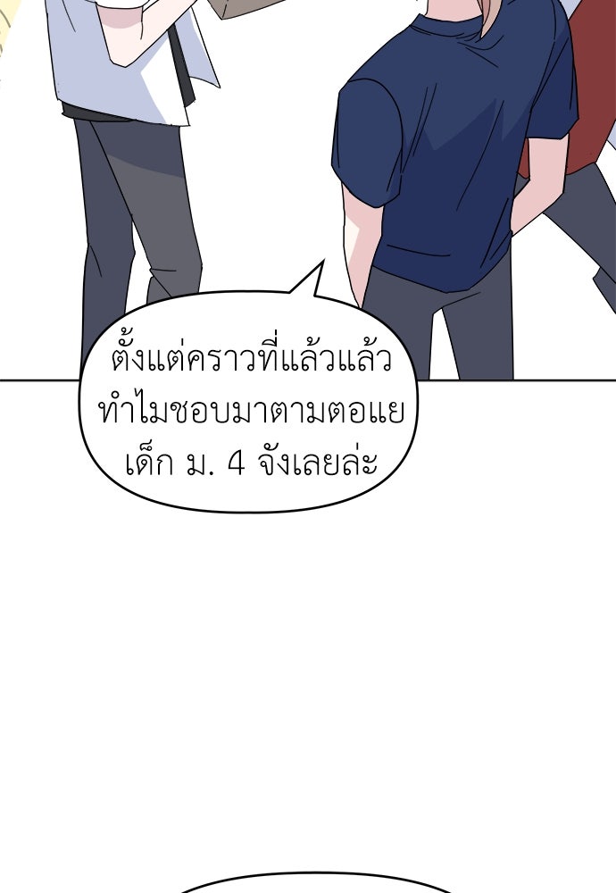 คนกันเอง - หน้า 9