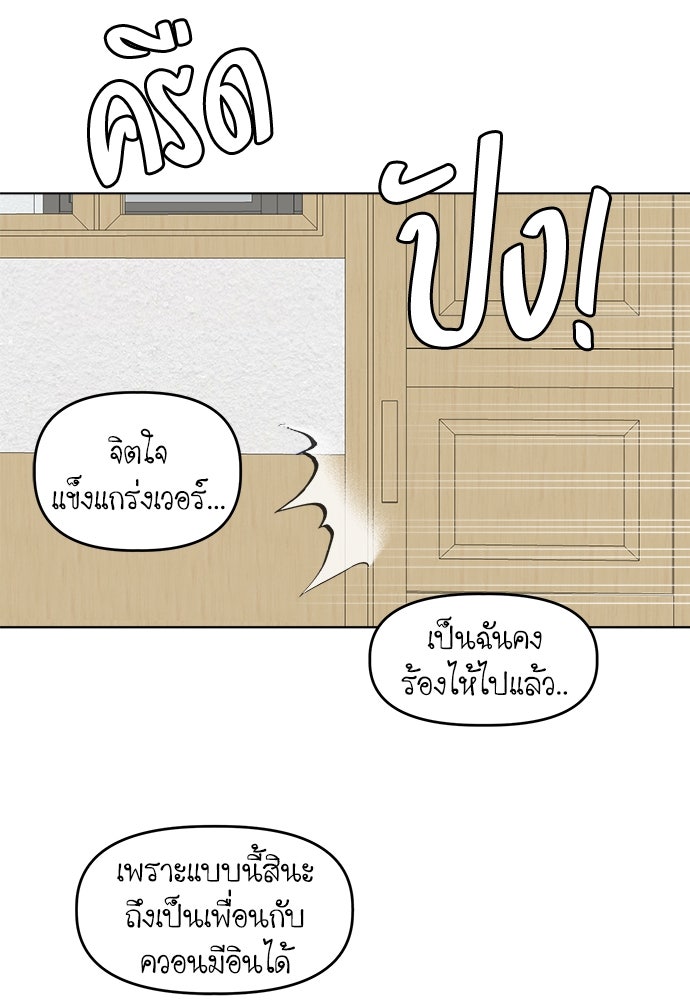 คนกันเอง - หน้า 97