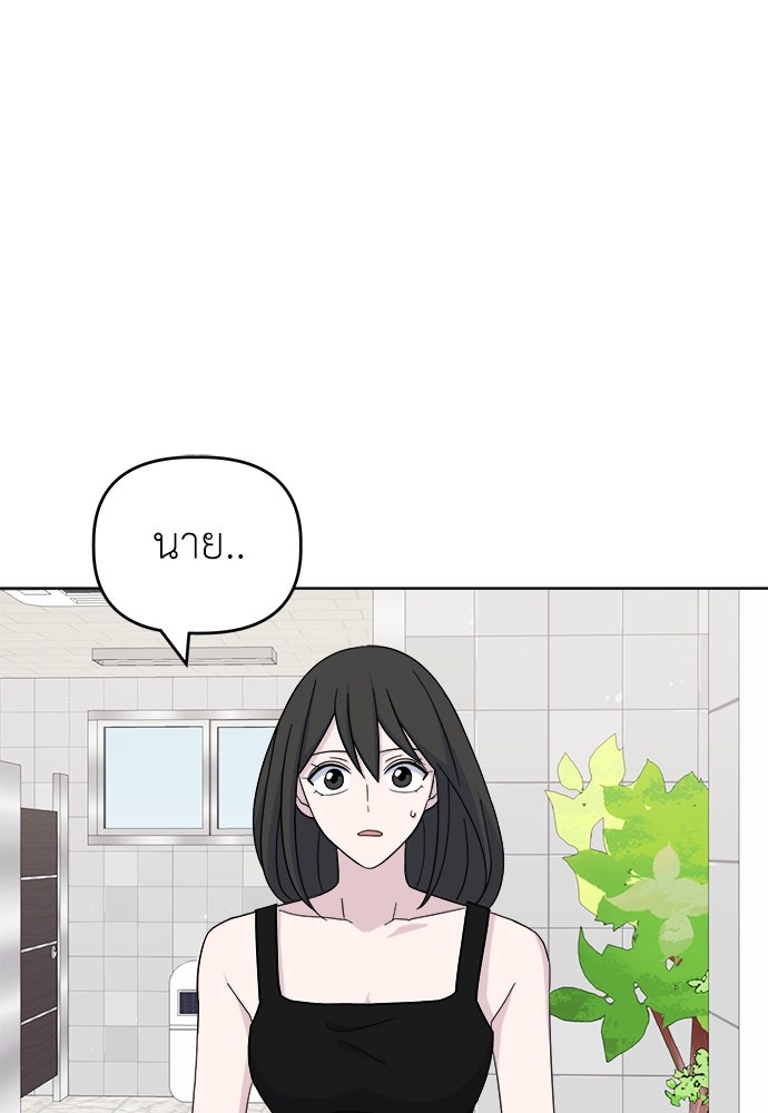 คนกันเอง - หน้า 1