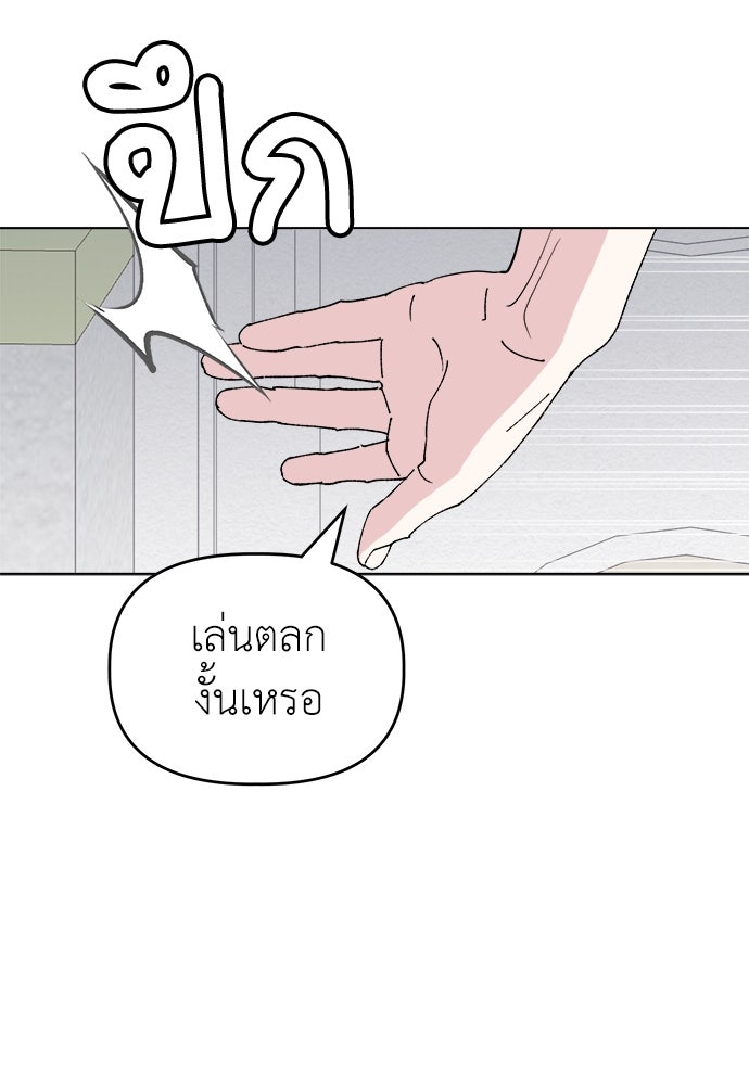 คนกันเอง - หน้า 10