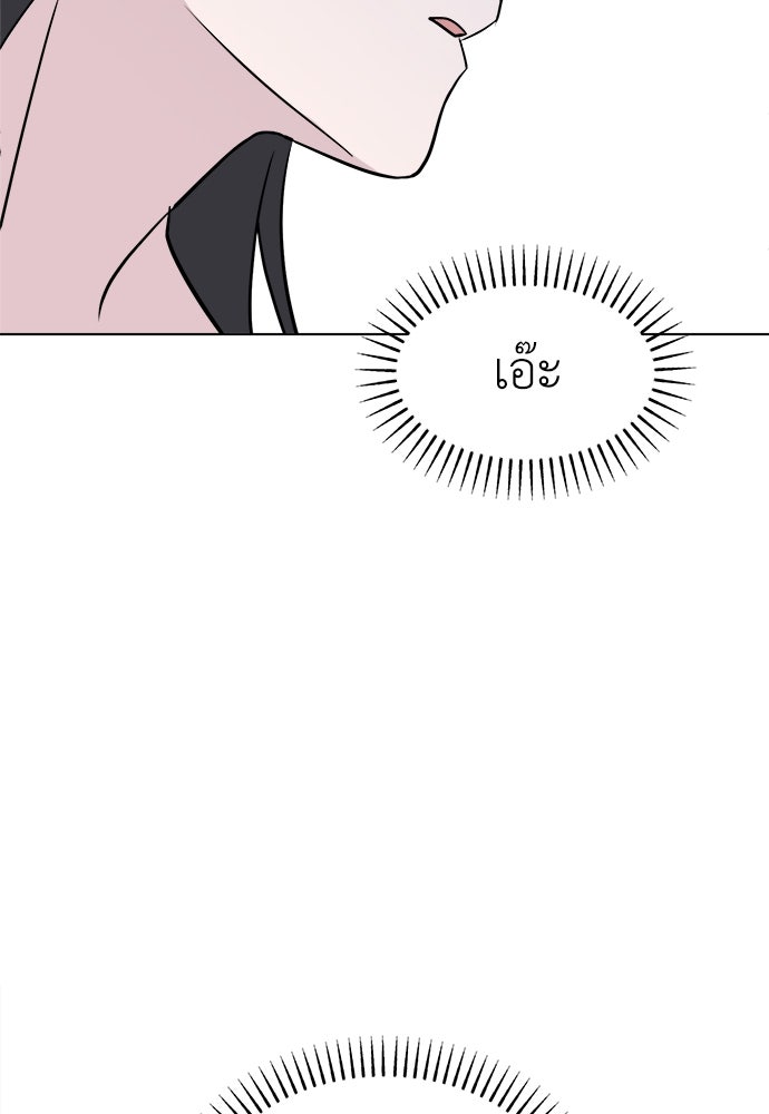 คนกันเอง - หน้า 100