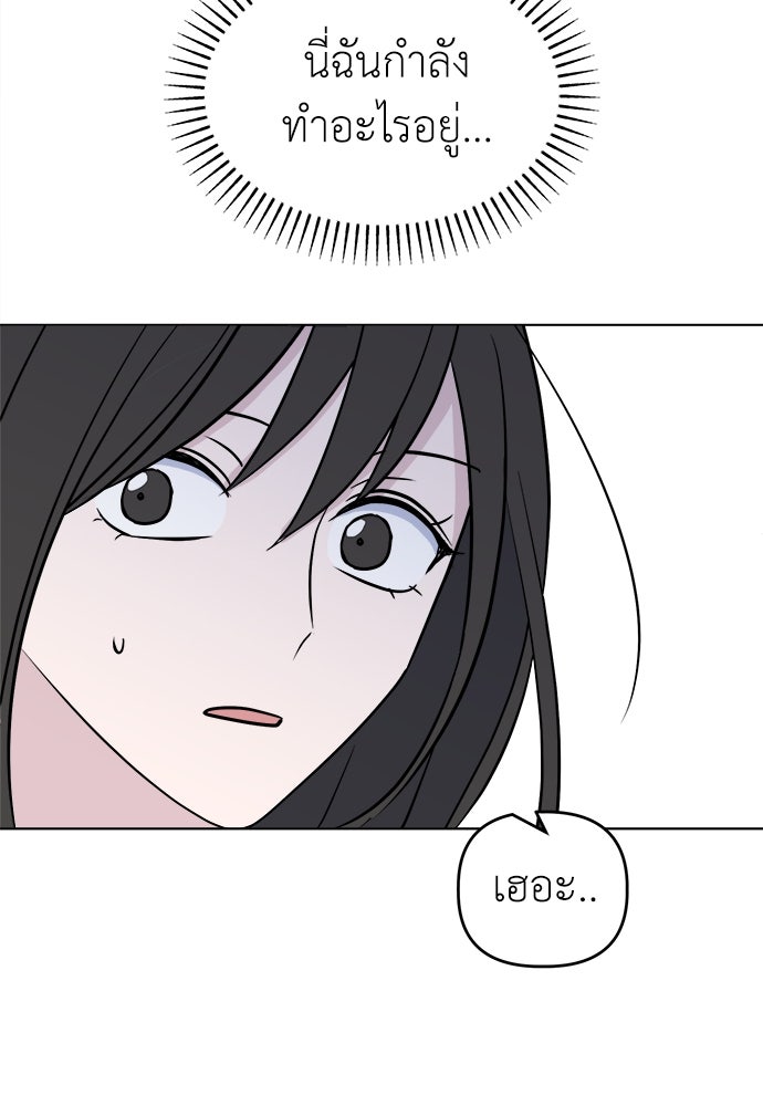 คนกันเอง - หน้า 101