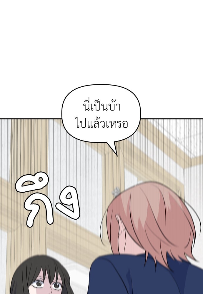 คนกันเอง - หน้า 102