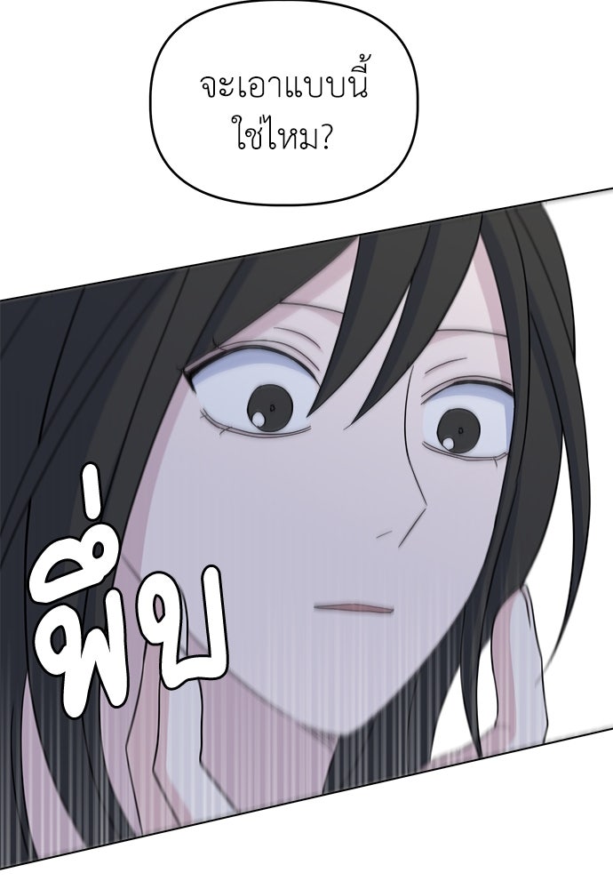 คนกันเอง - หน้า 104