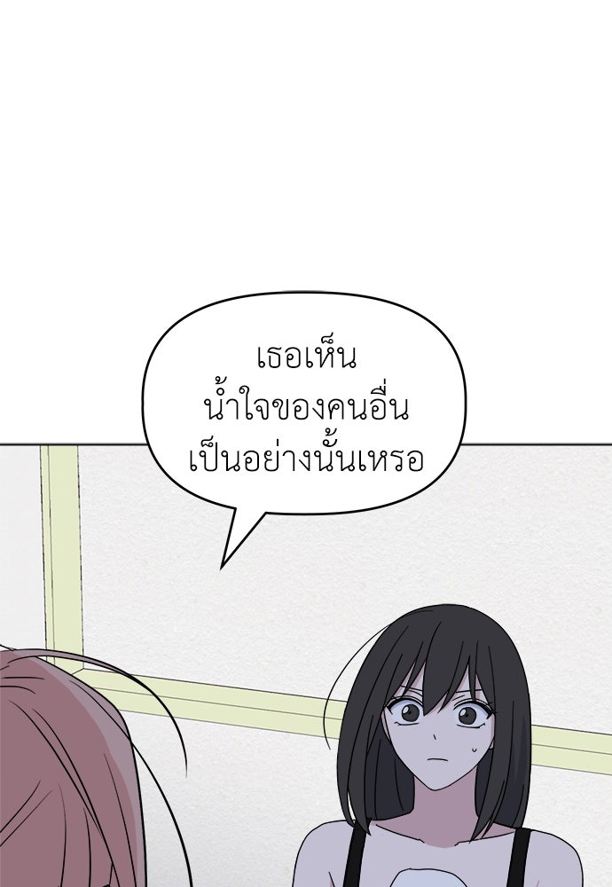 คนกันเอง - หน้า 11