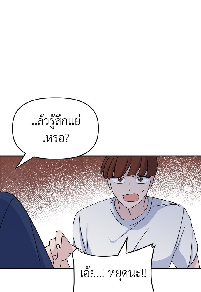 คนกันเอง - หน้า 110