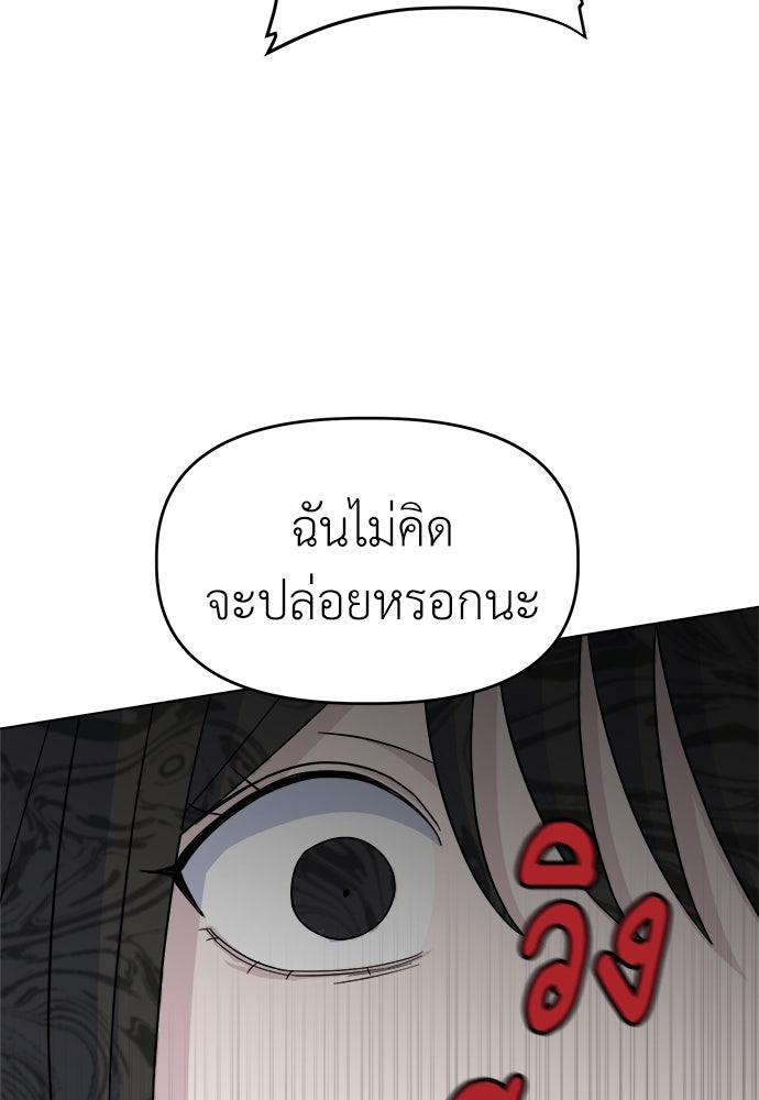 คนกันเอง - หน้า 111