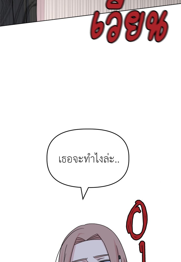 คนกันเอง - หน้า 112