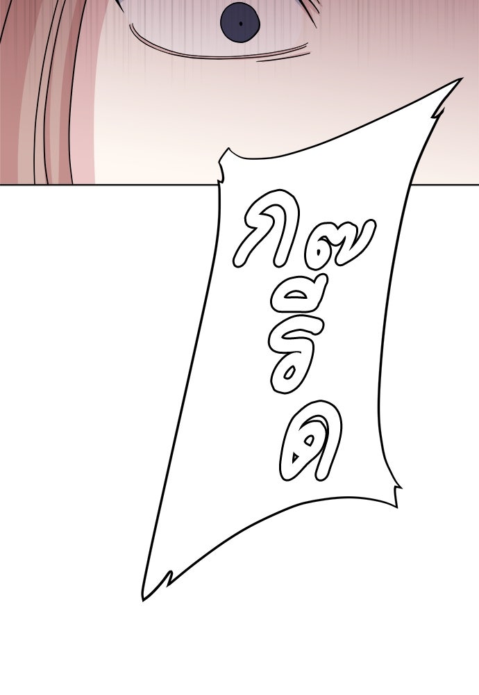 คนกันเอง - หน้า 115