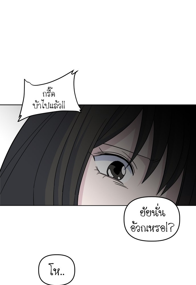 คนกันเอง - หน้า 116