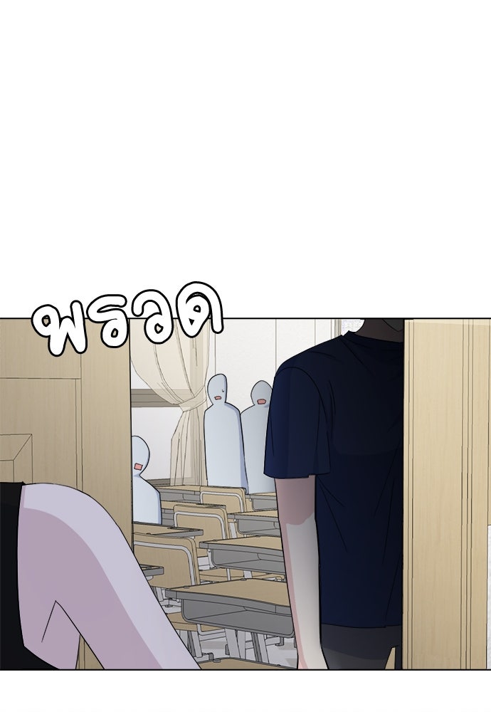 คนกันเอง - หน้า 118