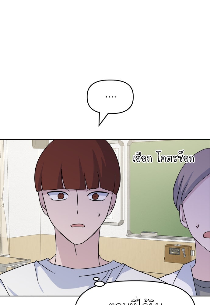 คนกันเอง - หน้า 121
