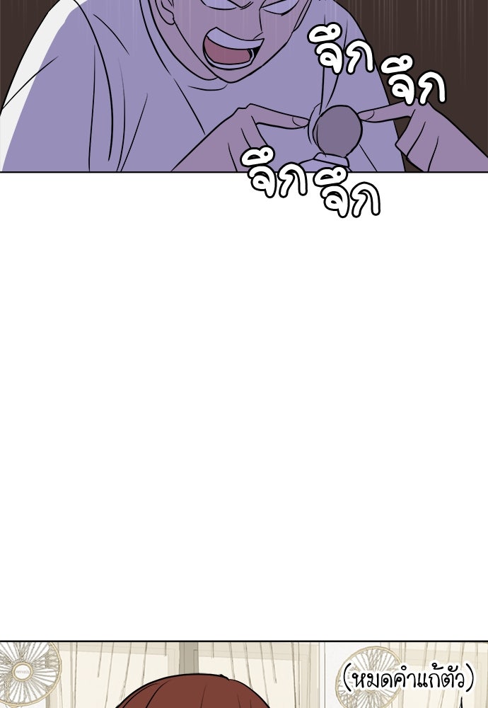 คนกันเอง - หน้า 124