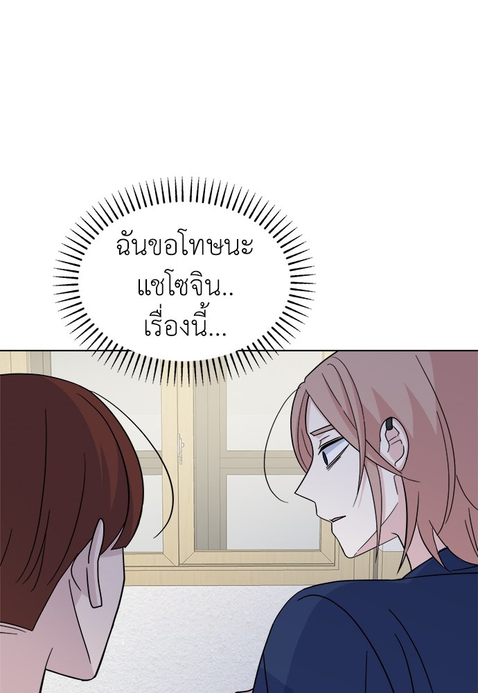 คนกันเอง - หน้า 128