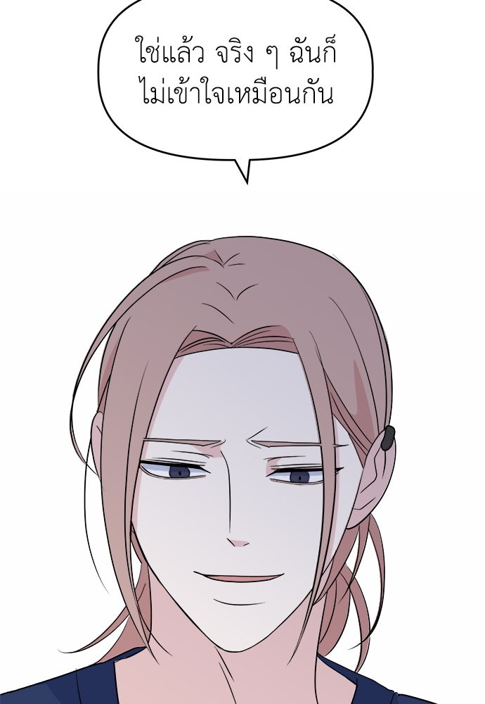 คนกันเอง - หน้า 13