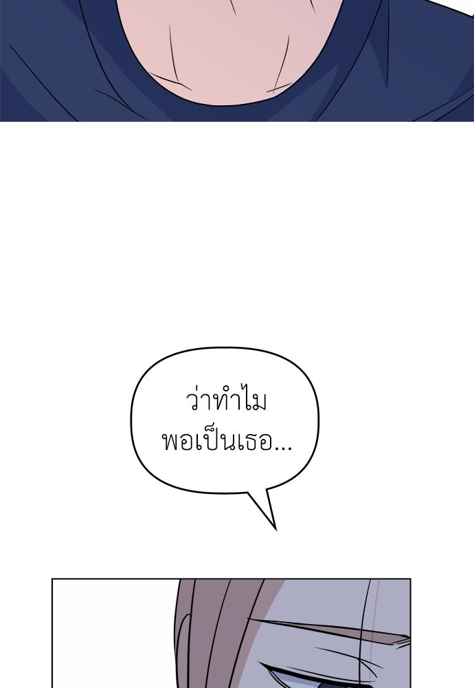 คนกันเอง - หน้า 14