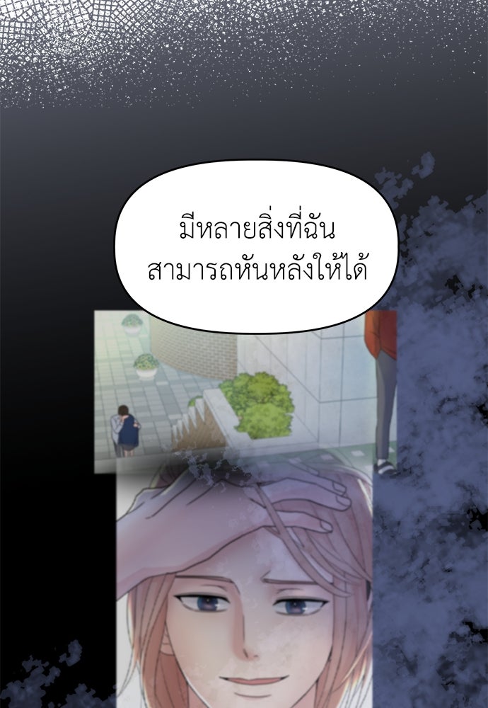 คนกันเอง - หน้า 16