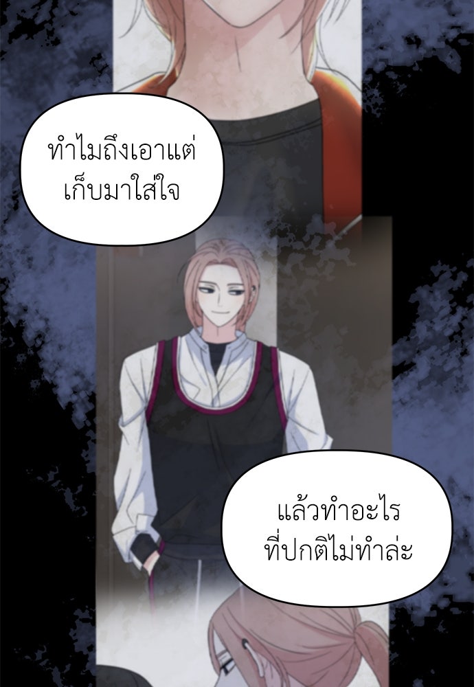 คนกันเอง - หน้า 17