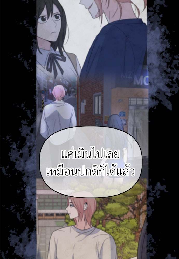 คนกันเอง - หน้า 18