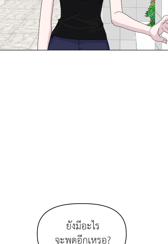 คนกันเอง - หน้า 2