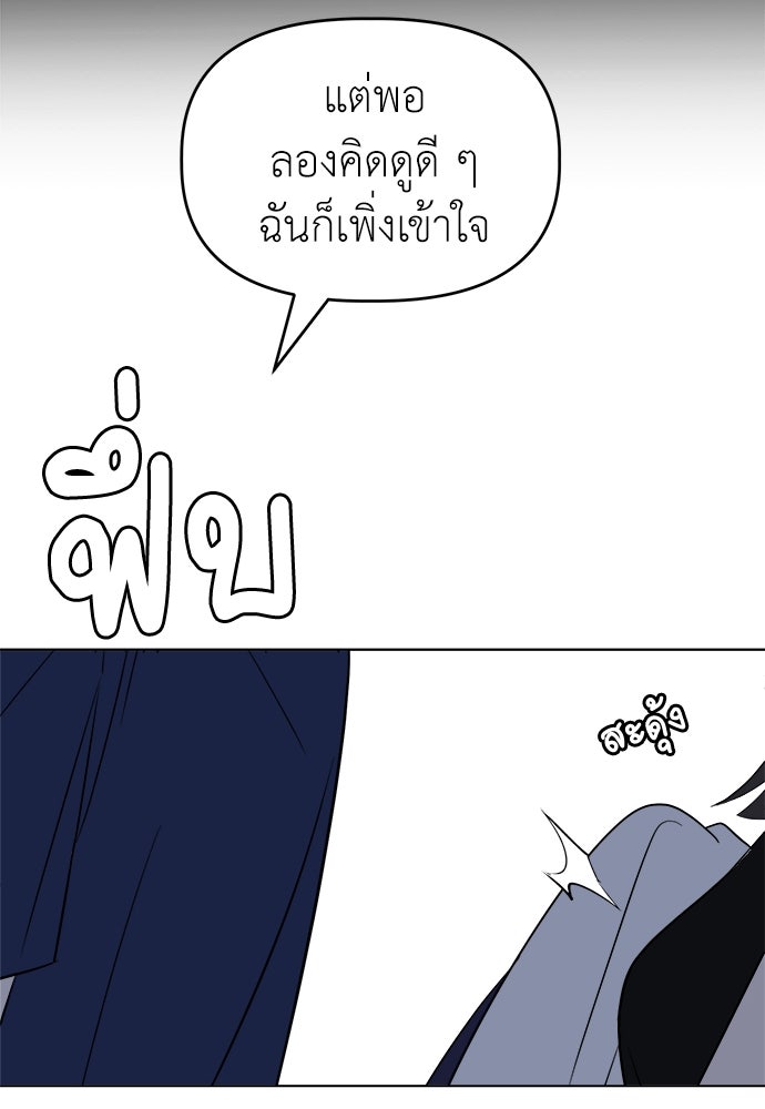 คนกันเอง - หน้า 20