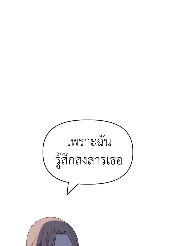 คนกันเอง - หน้า 21