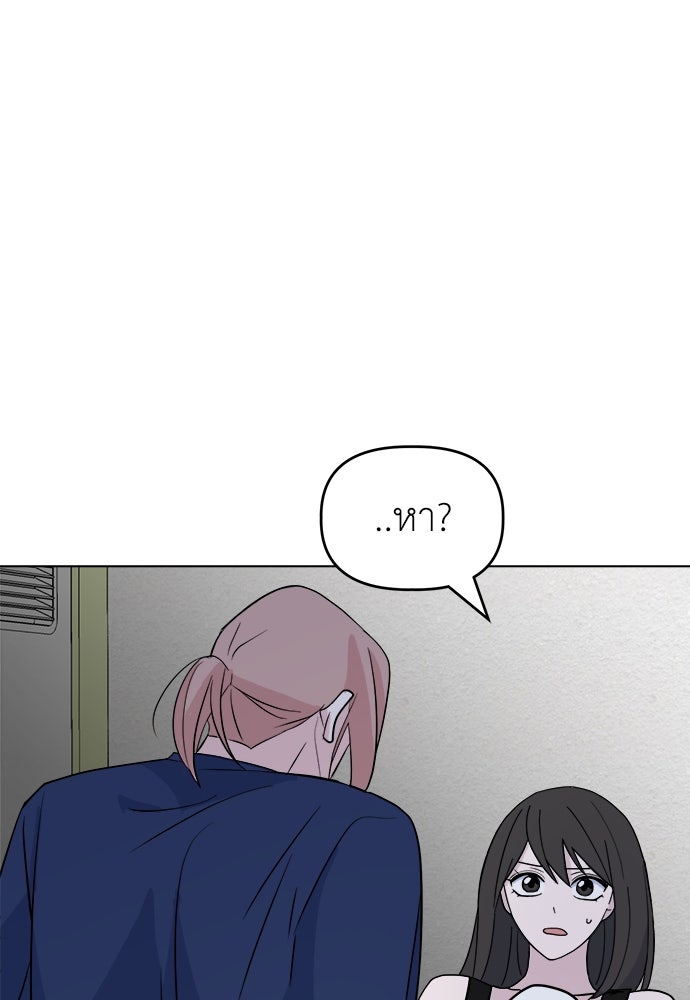 คนกันเอง - หน้า 24