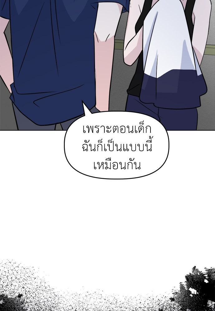 คนกันเอง - หน้า 25