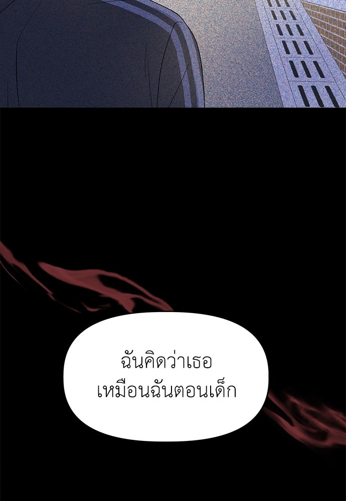 คนกันเอง - หน้า 29