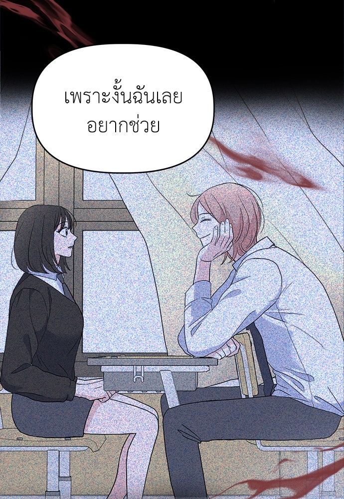 คนกันเอง - หน้า 31