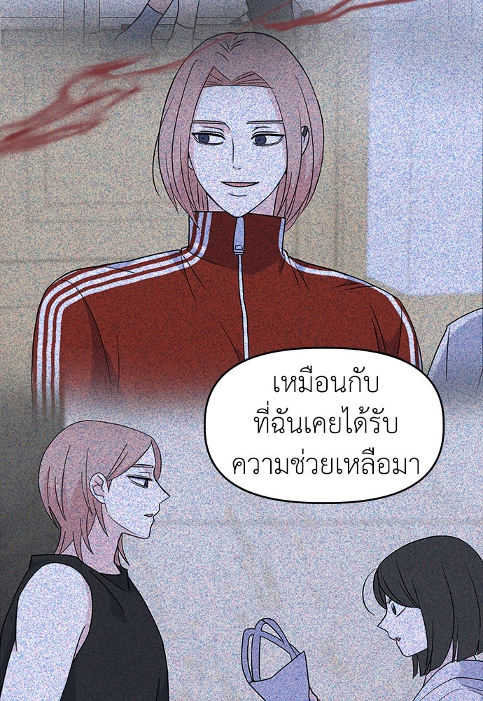 คนกันเอง - หน้า 32
