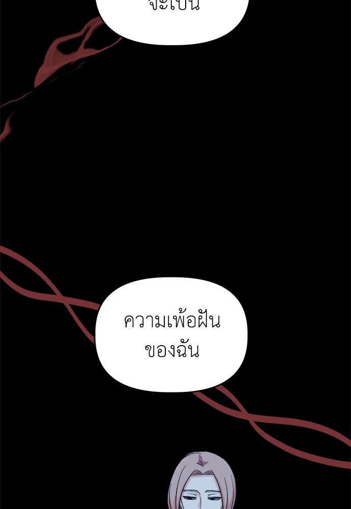 คนกันเอง - หน้า 34