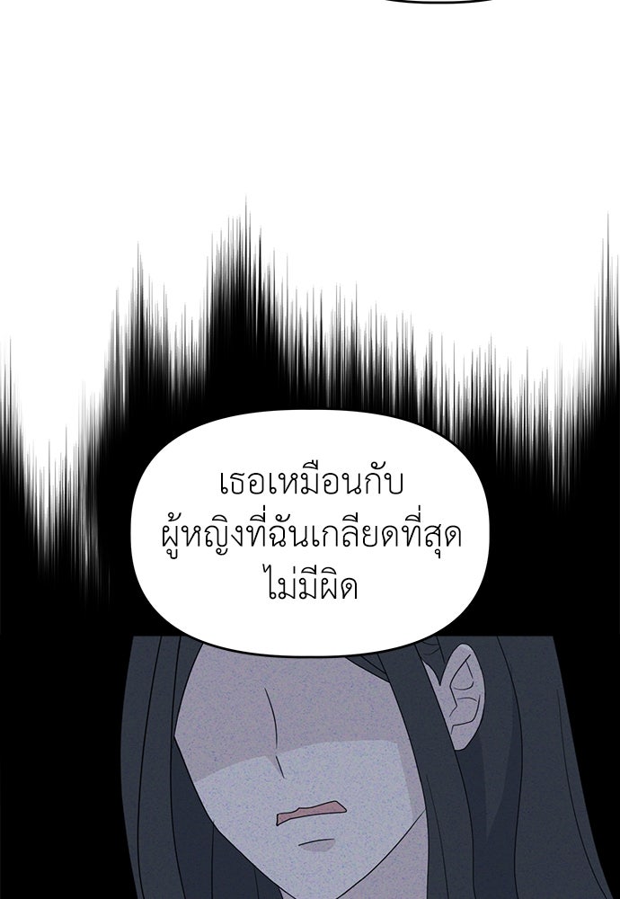คนกันเอง - หน้า 38