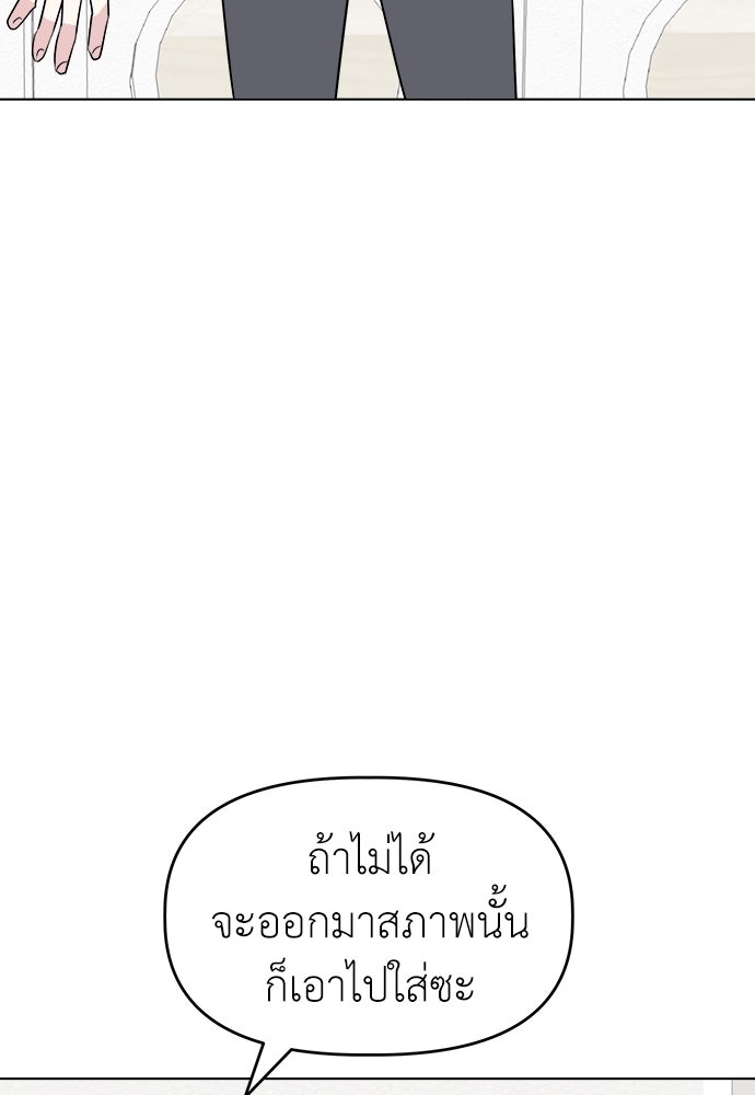 คนกันเอง - หน้า 4