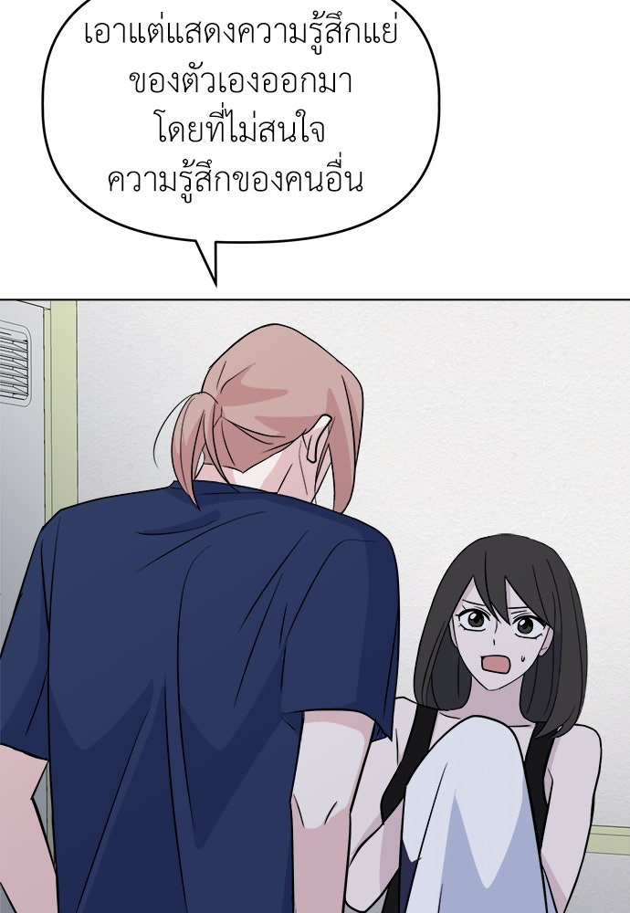 คนกันเอง - หน้า 40