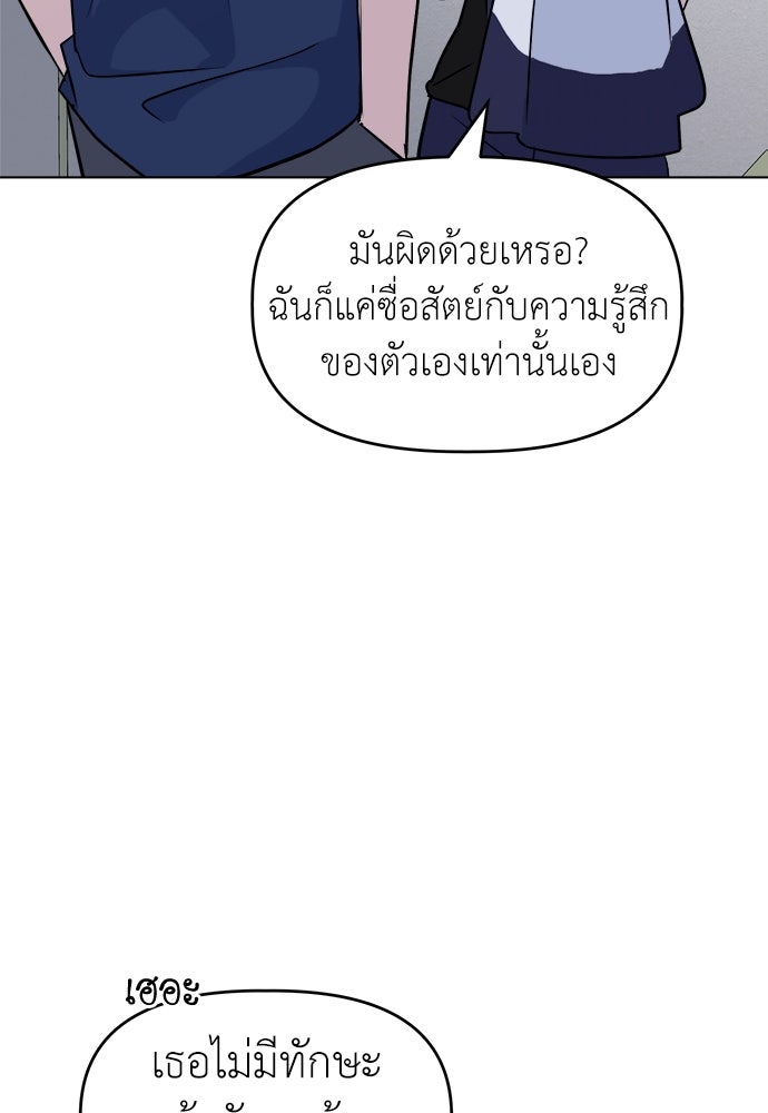 คนกันเอง - หน้า 41