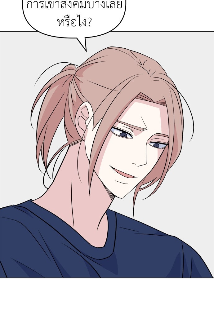 คนกันเอง - หน้า 42