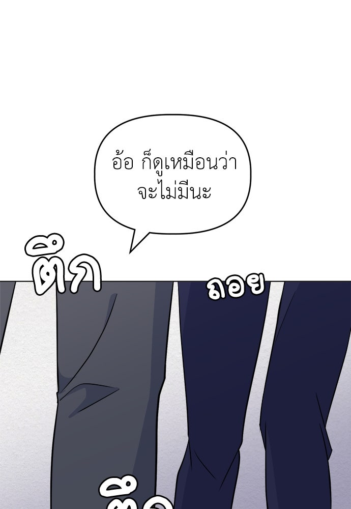 คนกันเอง - หน้า 43