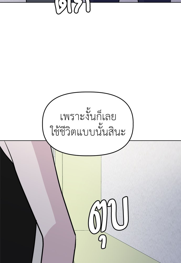 คนกันเอง - หน้า 44