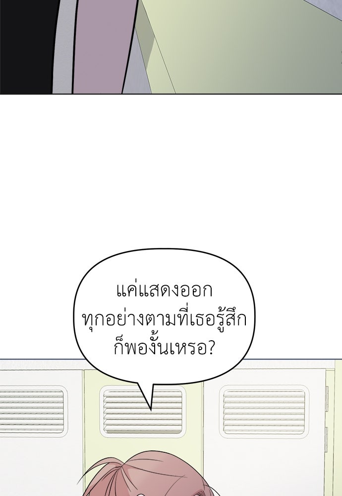 คนกันเอง - หน้า 45