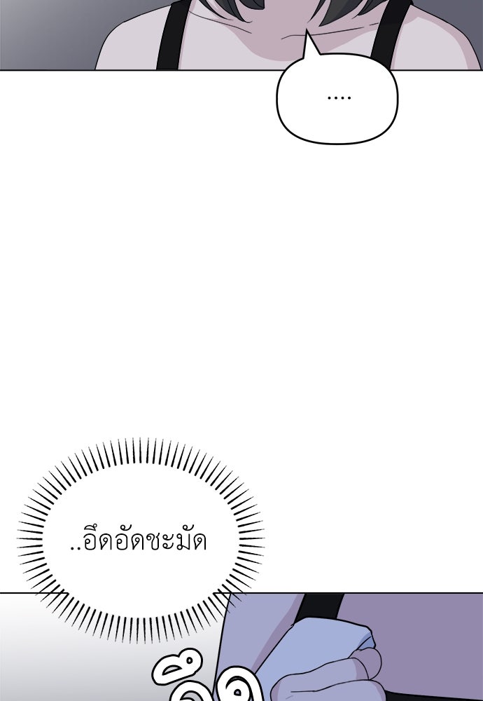คนกันเอง - หน้า 48
