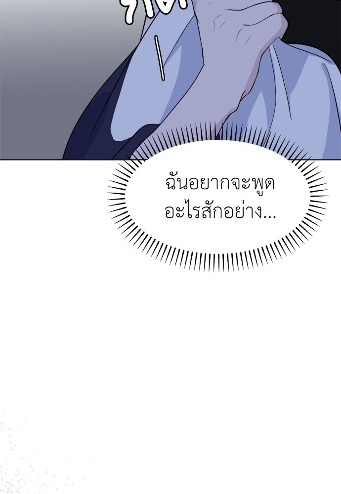 คนกันเอง - หน้า 49