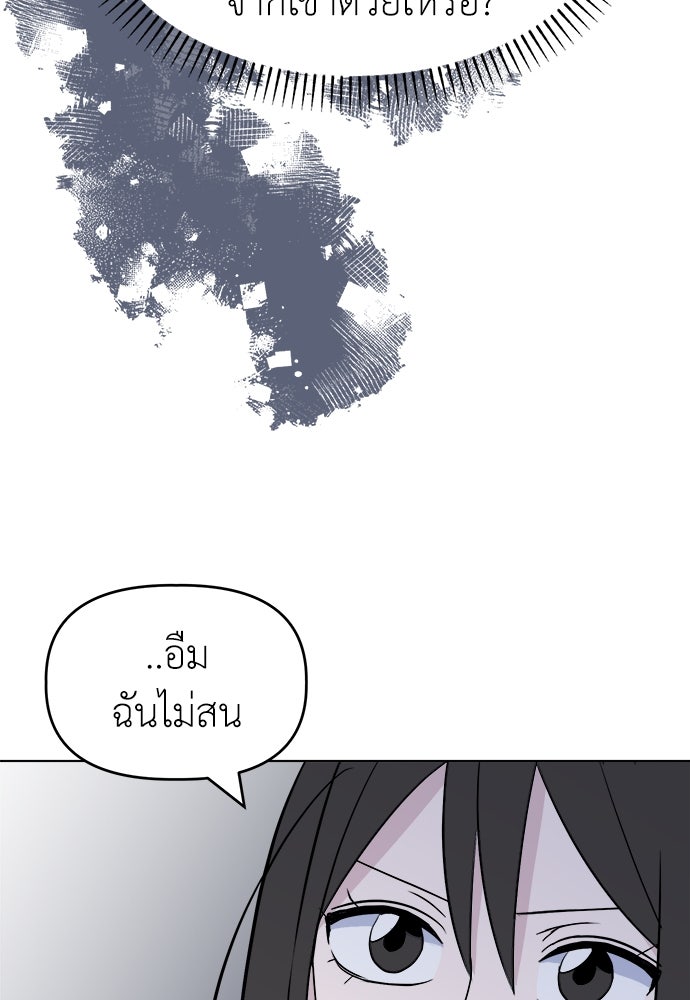 คนกันเอง - หน้า 54
