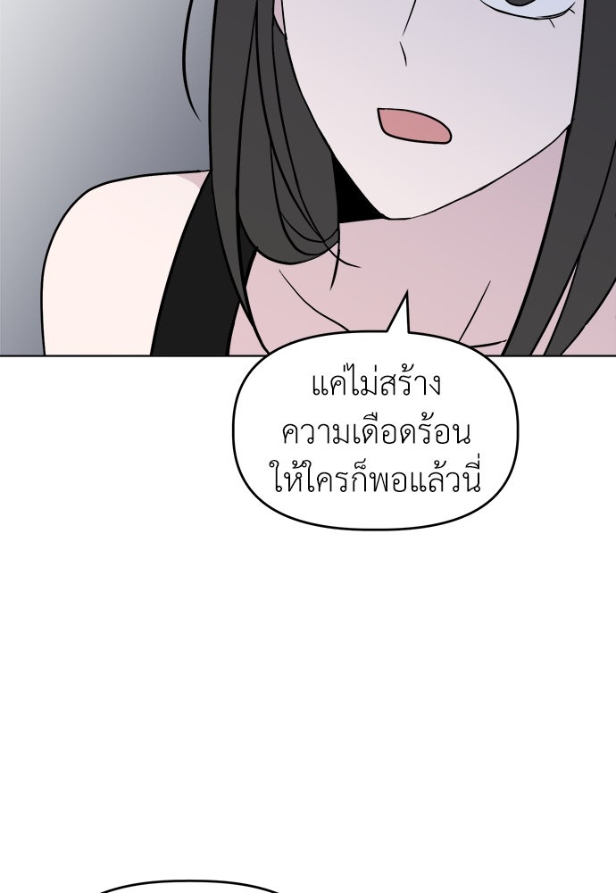 คนกันเอง - หน้า 55