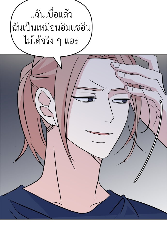 คนกันเอง - หน้า 56