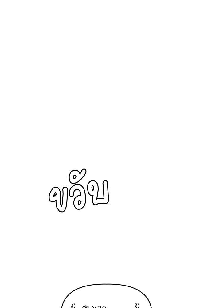 คนกันเอง - หน้า 57