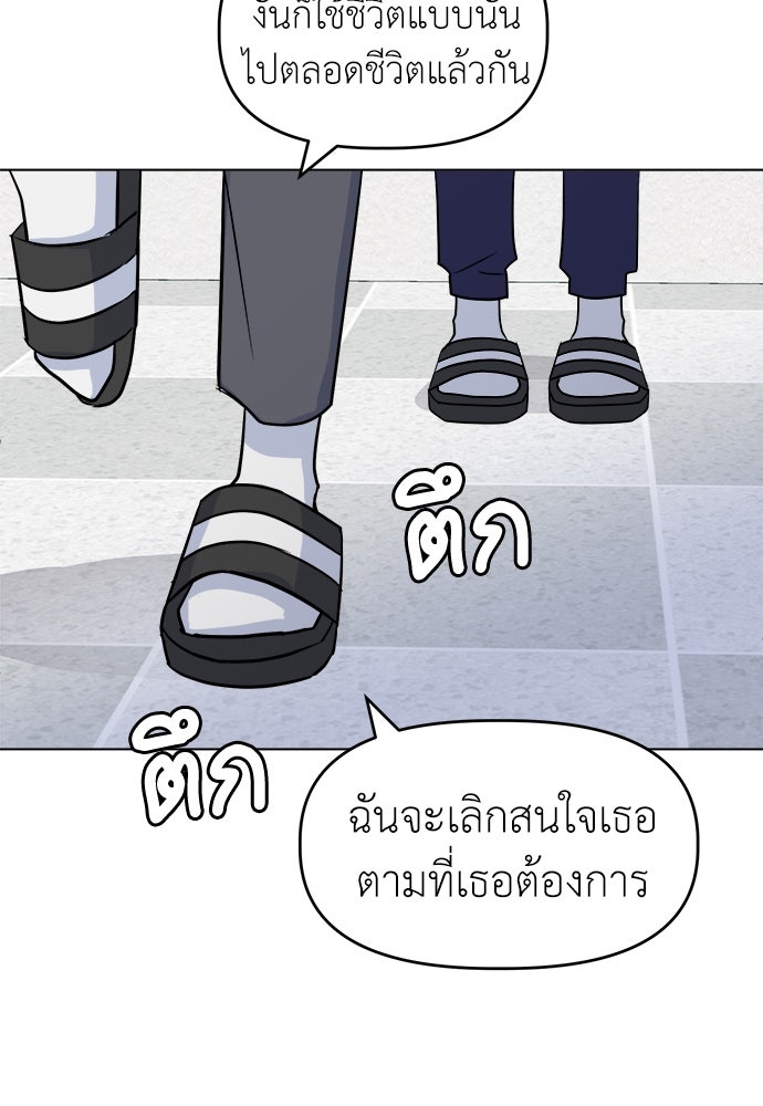 คนกันเอง - หน้า 58