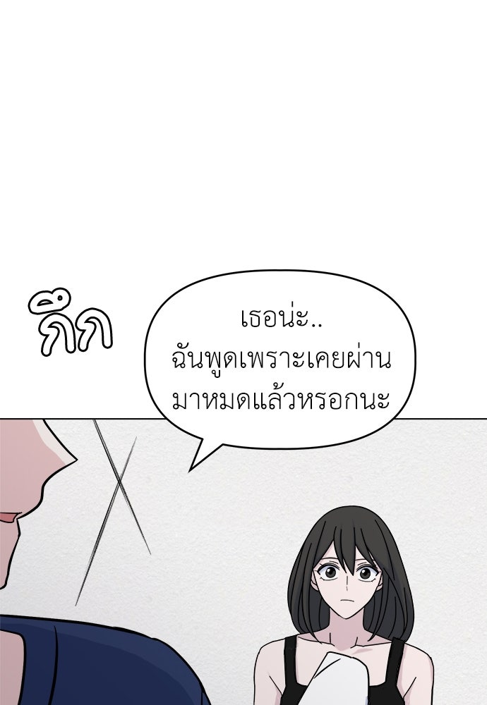 คนกันเอง - หน้า 59