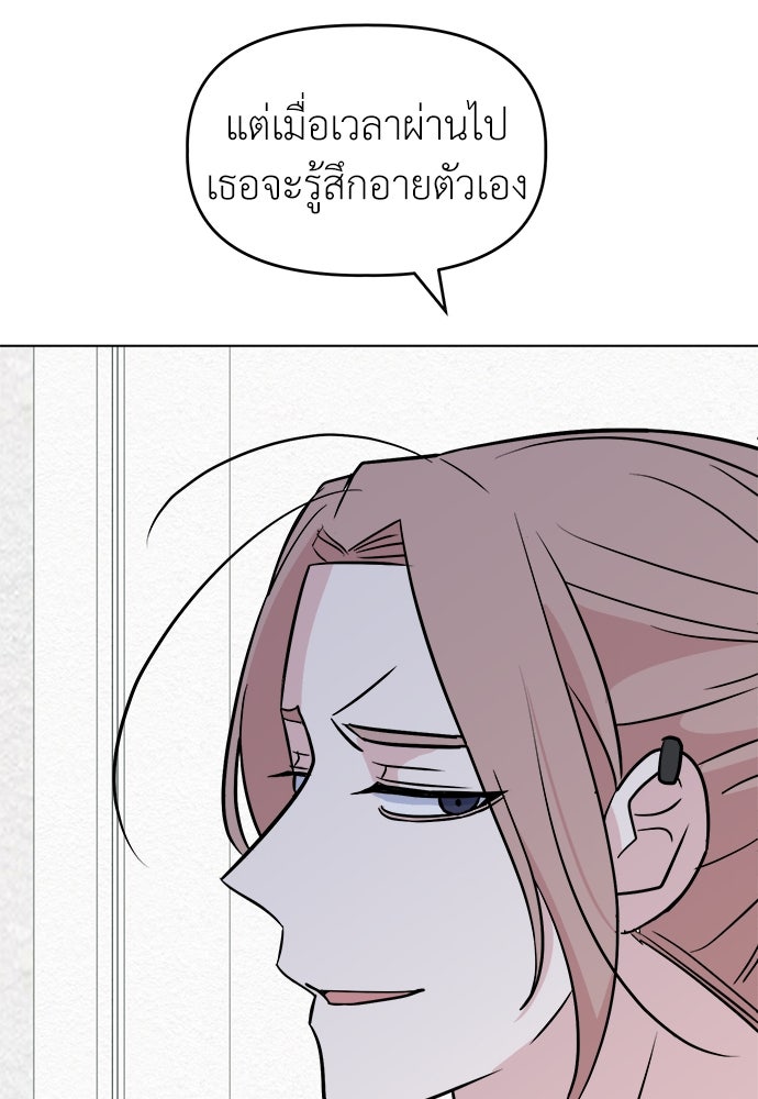 คนกันเอง - หน้า 61